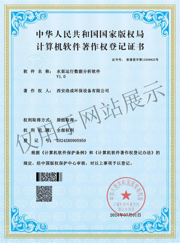 水泵运行数据分析软件